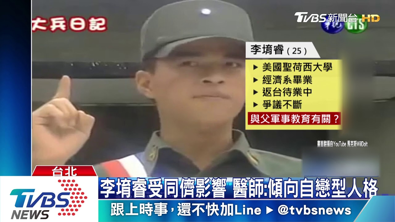 我愛你!頻道15支片 李堉睿偏愛測試路人