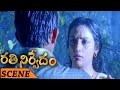 Sreejith And Swetha Menon Love Scene Rathinirvedam Telugu Movie Shweta Menon Sreejith