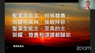週六黃金雲端敬拜 : 六月十二日 --- 聖潔的神