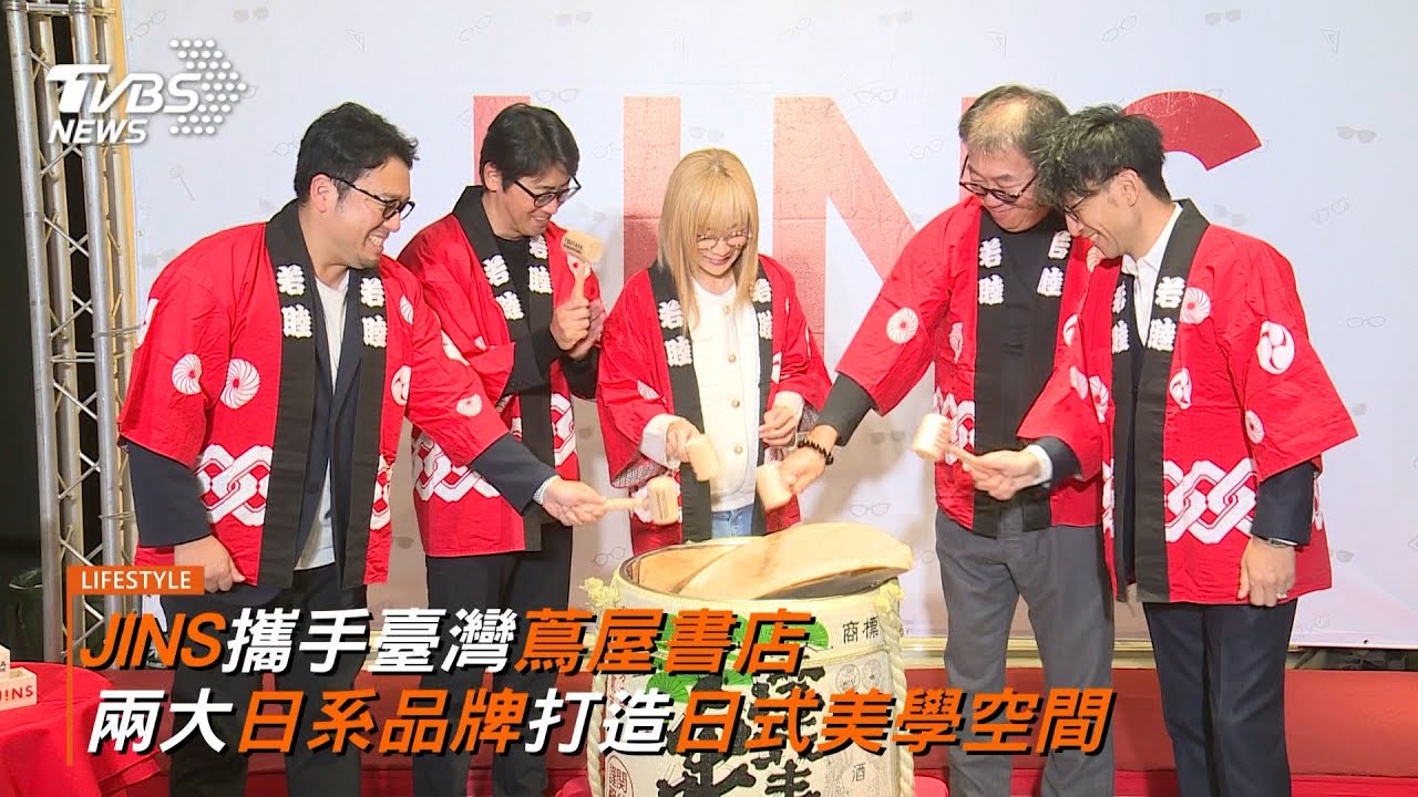 JINS攜手臺灣蔦屋 兩大日系品牌打造日式美學空間