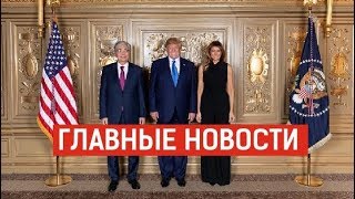 25.09.2019 21:00 Главные новости