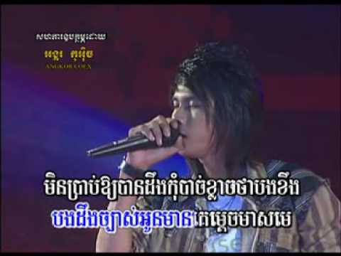 Lata phal smos pek - Veasna