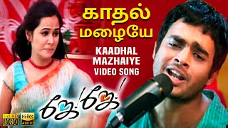 Kaadhal Mazhaiye - HD Video Song | காதல் மழையே | Jay Jay | Madhavan | Bharathwaj | Ayngaran