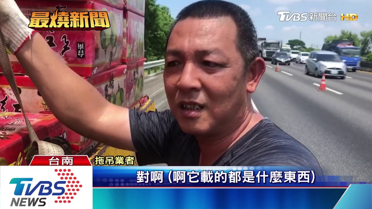 貨車趕送文旦國道翻覆　乘客斷臂不治