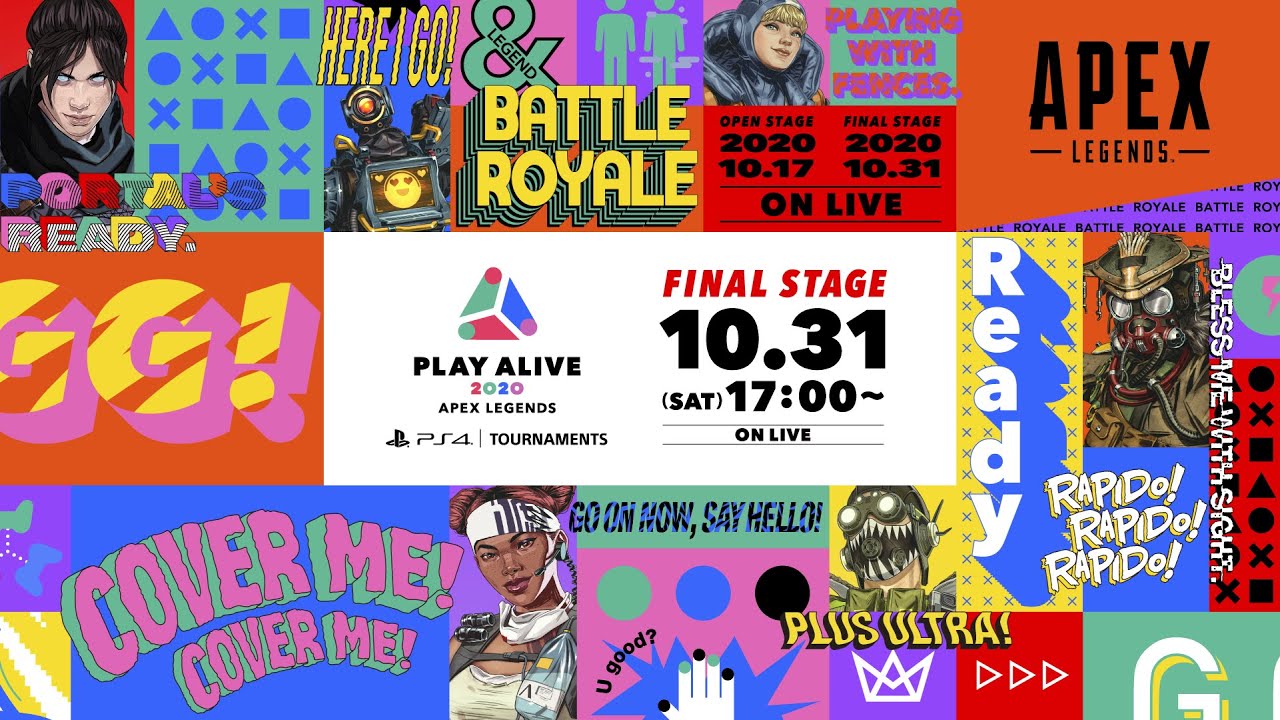 PS4®『エーペックスレジェンズ』オンラインeスポーツ大会ファイナルステージで「RELATION X」が優勝!