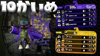 【スプラトゥーン２】小学２年のたけのこチャンネル実況 No,10