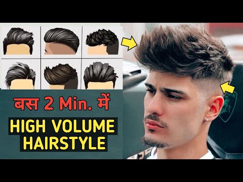 Get HIGH VOLUME Hairstyle At Home *NO DAMAGE* | Best...