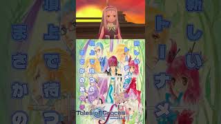 友情か世界か #テイルズオブグレイセスエフ #パチクル  #ゲーム実況 #ゲーム #Shorts