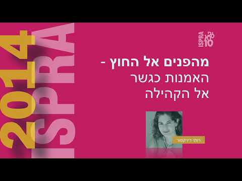 עשור ליספר