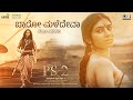 Baaro Malhe Deva Full Video PS 2 Kannada ARRahman Mani Ratnam Sivasri Skandaprasad