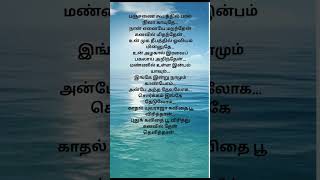 Download lagu kadhal maharani#songlyrics #lyrics #lovelyrics #love #trending #tamillyrics #shortvideo #shorts mp3