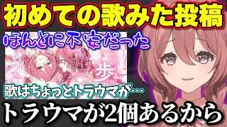 中学生時代の歌に関する辛いトラウマを話す甘結もか【ぶいすぽっ！/切り抜き/甘結もか】