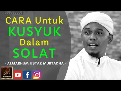 Almarhum Ustaz Murtadha Yusoff - CARA Untuk KUSYUK Dalam SOLAT