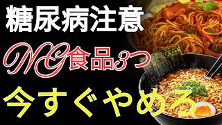 血糖値を劇的改善！医師が教える食事・習慣の完全ガイド | 人生の処方箋