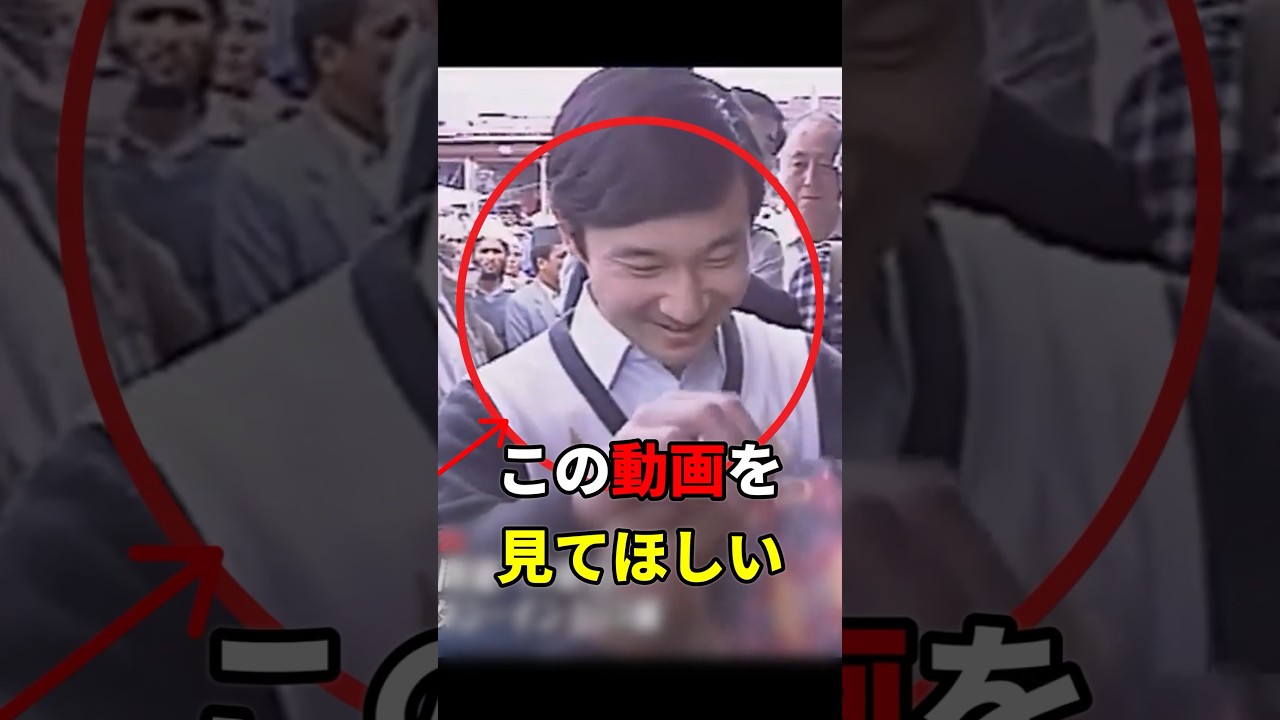 陛下の「200円の帽子」に込められた思い #天皇陛下 #皇族 #歴史