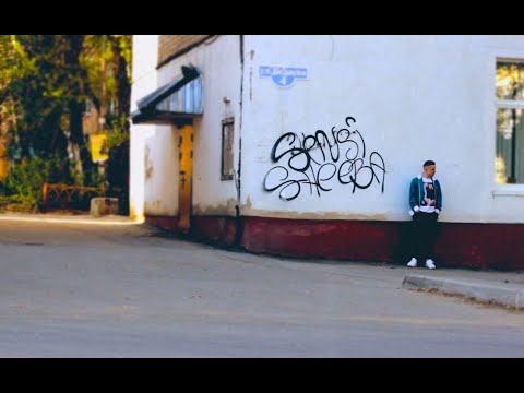 Rastaveli MC  - SVOBODA (Official Video) prod. DJ Greg Beatz (Avo#086)