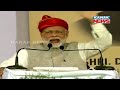Full Speech Of PM Narendra Modi In Solapur Of Maharashtra