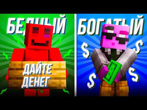Кто за ЧАС заработает БОЛЬШЕ денег в Майнкрафте (БЛС, Клайд, Руник, Дачесс)