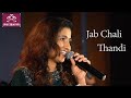 JAB CHALI THANDI HAWA BY SAMPADA GOSWAMI