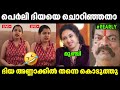 ആളാവാൻ നോക്കിയതാ നല്ലോണം കിട്ടി Diya Krishna