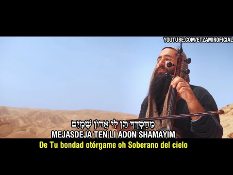 Mejasdeja Ten Li - Otórgame de Tu bondad - מֵחַסְדְּךָ תֵּן לִי | 🎙️ Eliya Peretz - אליה פרץ | trad.