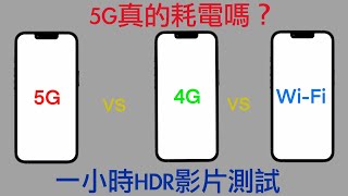 [問題] iphone16 pm看YouTube 耗電?