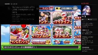 パワプロ2016　国木田杯　観戦試合
