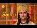 सात फेरों से बंधे राम और सीता Shrimad Ramayan Eng Sub 