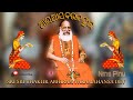Asa Asa Baula Phula ️ ABHIRAM Song Odia Bhajan Sri Sri Thakur ABHIRAM Paramahansa Dev