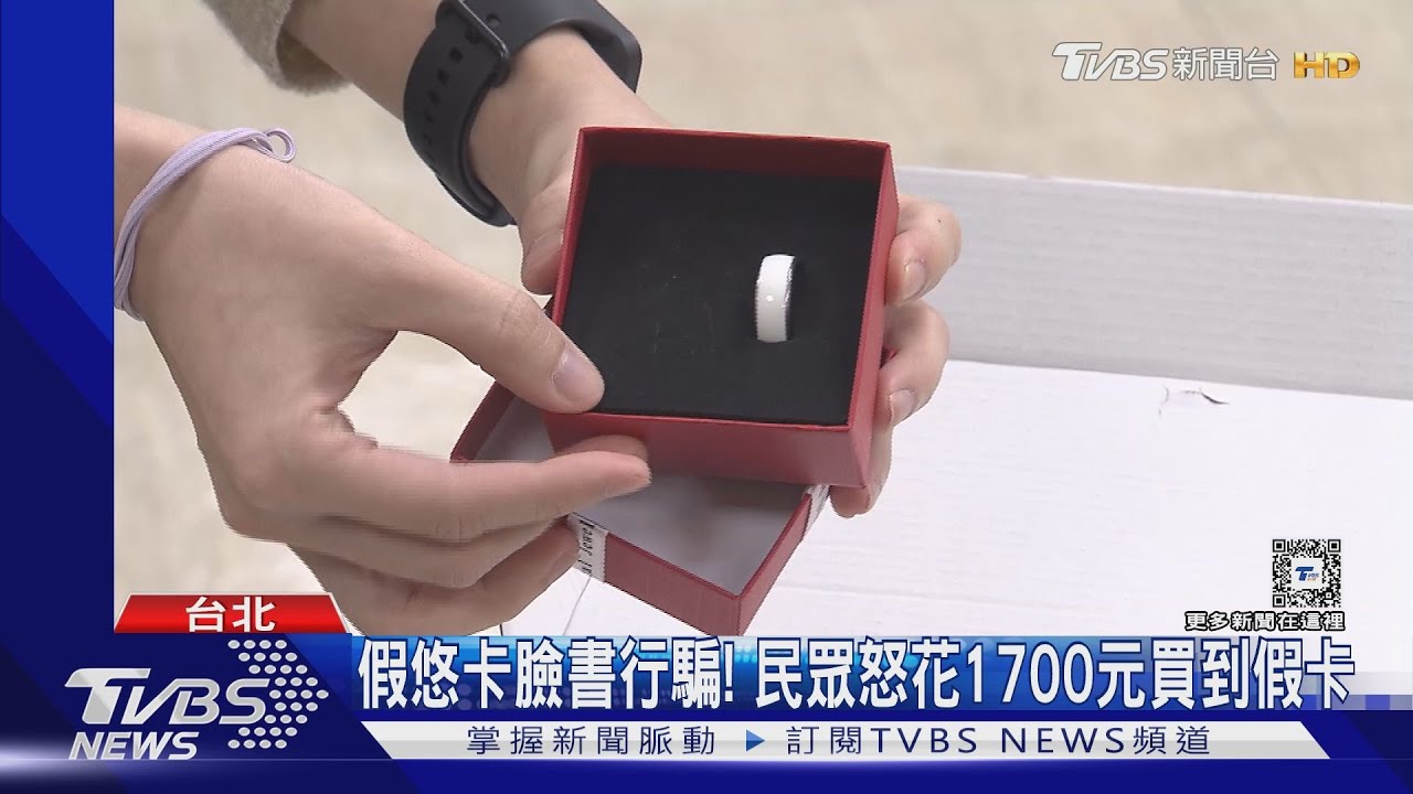 假悠卡臉書行騙！　民眾怒花1700元買到假貨