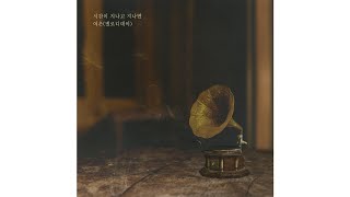 Yeo Eun (Melody Day) - My Only One OST Part.23 HD