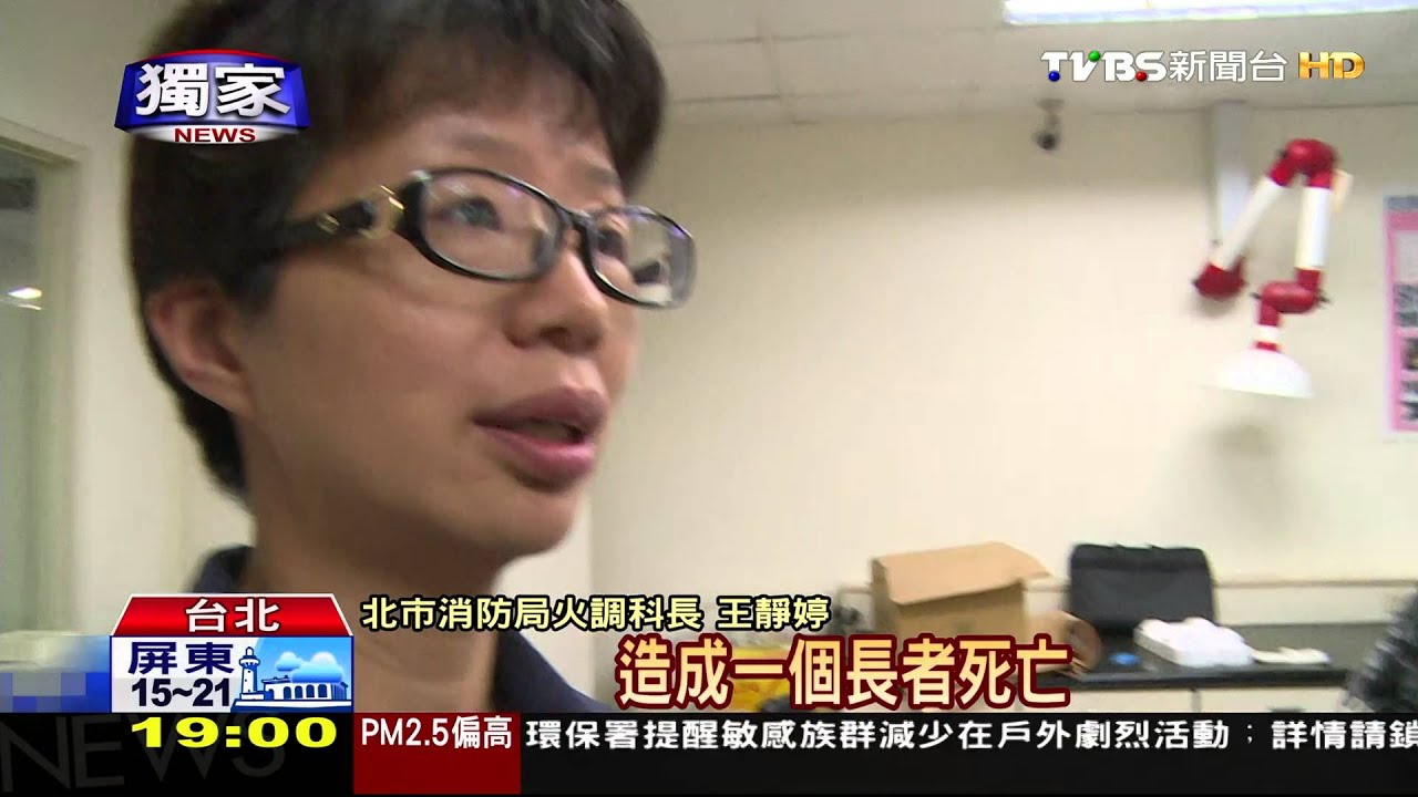 獨家／疑電暖器釀火災！突竄濃煙　一家4口急逃生