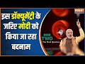 BBC Documentary On PM Modi: Who made the plan to defame PM Modi through documentary?