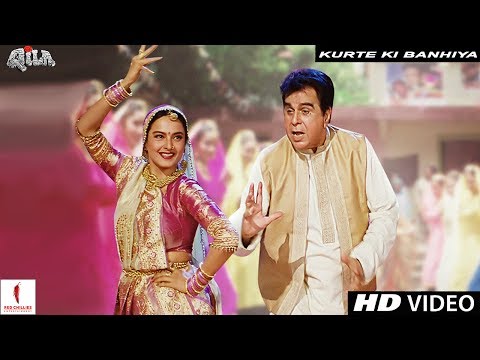Kurte Ki Banhiya |  Full Song HD | Qila | Rekha, Dilip Kumar, Mukul Dev, Mamta Kulkarni