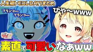 音乃瀬奏による初めてのトモコレ!!DAY1まとめ!!【ホロライブ切り抜き/音乃瀬奏】