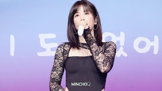 Download lagu [4K] 260419 에이핑크 Apink 박초롱 CHORONG - I'm so sick 1도 없어 FANCAM Apink 8th Concert The Origin : APINK mp3