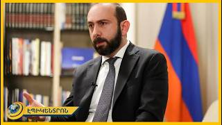 «Շանտաժ չկա, լավ ենք անում, դա մեր քաղաքական առաջարկն է». Միրզոյանը՝ պատերազմի սպառնալիքի մասին