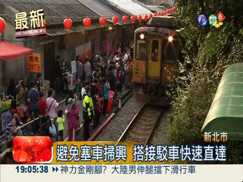 平溪天燈節開跑! 大量人潮湧現