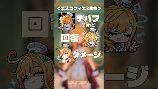 【原神】何が強い？エスコフィエの快適すぎる性能まとめ！