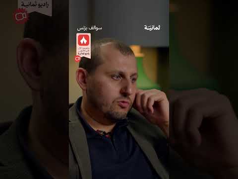 إذاعة ثمانية