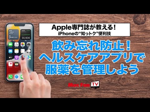 Apple Health アプリであなたと iPhone を健康に保ちましょう