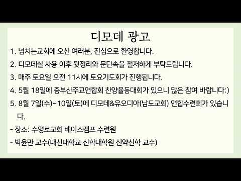 {$seo_title} - 부산 양정 넘치는교회