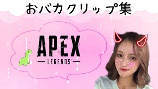 【APEX】ほぼApexに関係ない動画