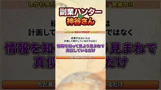 【副業 おすすめ】スマホ1台で毎月80万作る唯一の穴場ジャンル！【在宅ワーク】【フリーランス】【AI副業】