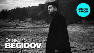 BEGIDOV - Эликсир (Single 2025)