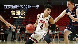 Re: [閒聊] JTC談追追熊與高國豪