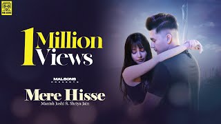 Mere Hisse song artwork