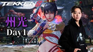 【初見・質問歓迎】クニミツ始動！！ 鉄拳8 シーズン3
