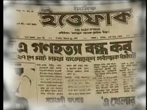 বাঙালি জাতির সেই ভয়াল কালরাত পঁচিশে মার্চ || অখিল পোদ্দারের রিপোর্ট || ETV News