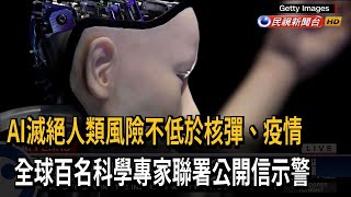 [問卦] 萬一對AI下指令要世界和平卻消滅人類八卦